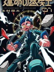 夜行笔记剧集封面,灯下的手写笔记本